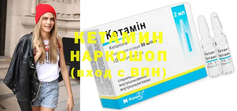 Кетамин ketamine  Дальнереченск 