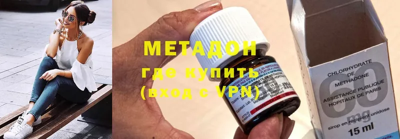 Метадон methadone  ОМГ ОМГ ссылка  Дальнереченск 